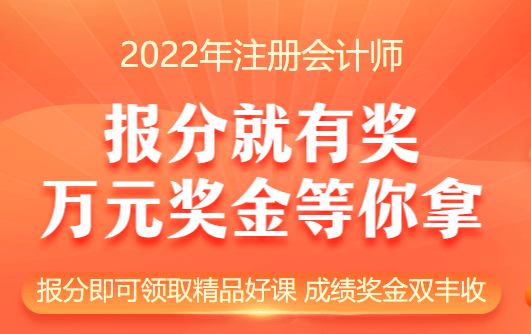 報分就有獎！瓜分萬元獎學(xué)金！成績獎金雙豐收！