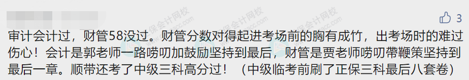 注會(huì)成績(jī)已公布！看看學(xué)員都有哪些好消息~