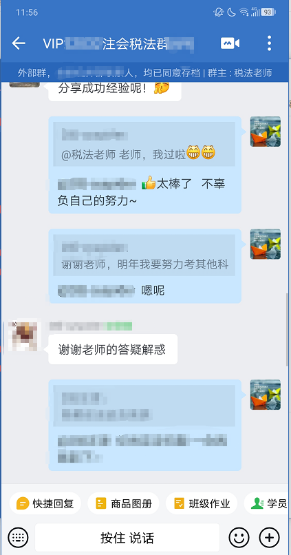 稅法已過！滿滿的幸福感…