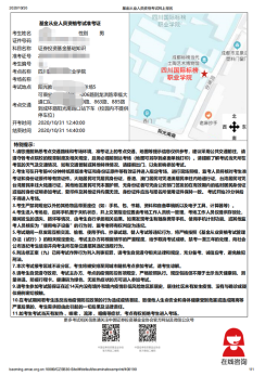 12月基金考試準(zhǔn)考證打印即將開始！準(zhǔn)考證打印網(wǎng)址及流程