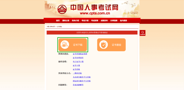 恭喜！2024年初級會計電子證書可以下載啦！馬上查看領(lǐng)取流程>