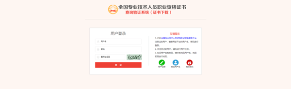 恭喜！2024年初級會計電子證書可以下載啦！馬上查看領(lǐng)取流程>