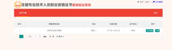 恭喜！2024年初級會計電子證書可以下載啦！馬上查看領(lǐng)取流程>