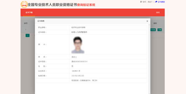 恭喜！2024年初級會計電子證書可以下載啦！馬上查看領(lǐng)取流程>