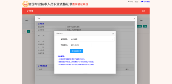 恭喜！2024年初級會計電子證書可以下載啦！馬上查看領(lǐng)取流程>