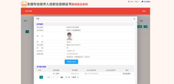 恭喜！2024年初級會計電子證書可以下載啦！馬上查看領(lǐng)取流程>