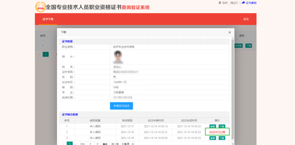 恭喜！2024年初級會計電子證書可以下載啦！馬上查看領(lǐng)取流程>