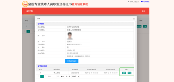 恭喜！2024年初級會計電子證書可以下載啦！馬上查看領(lǐng)取流程>