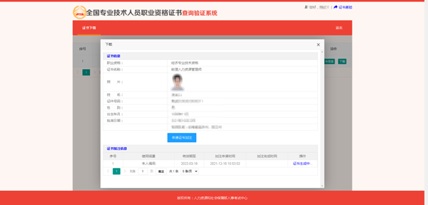 恭喜！2024年初級會計電子證書可以下載啦！馬上查看領(lǐng)取流程>