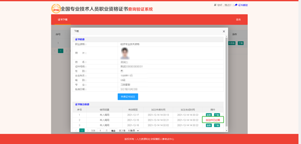 恭喜！2024年初級會計電子證書可以下載啦！馬上查看領(lǐng)取流程>