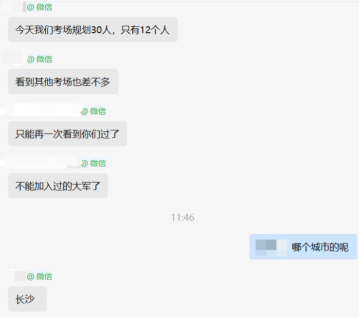 審計師補(bǔ)考反饋