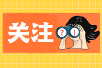 2024年審計(jì)師聽課與做題的時(shí)間如何分配？
