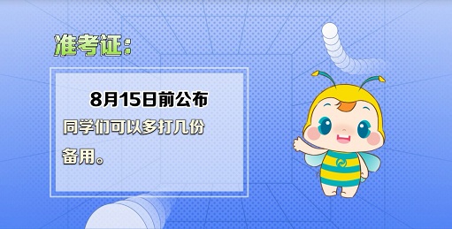 2023中級(jí)會(huì)計(jì)職稱考試五個(gè)重要時(shí)間節(jié)點(diǎn) 錯(cuò)過(guò)影響考試！