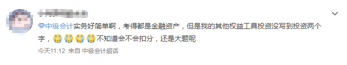 “考前緊張焦慮！考后我還可以在考！”看看說的是不是你本人呢？