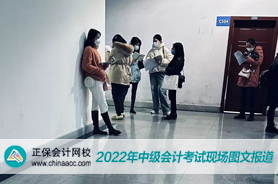 中級(jí)會(huì)計(jì)延期考試第二天 同學(xué)們已經(jīng)走上考場(chǎng) 快來(lái)看看現(xiàn)場(chǎng)情況！