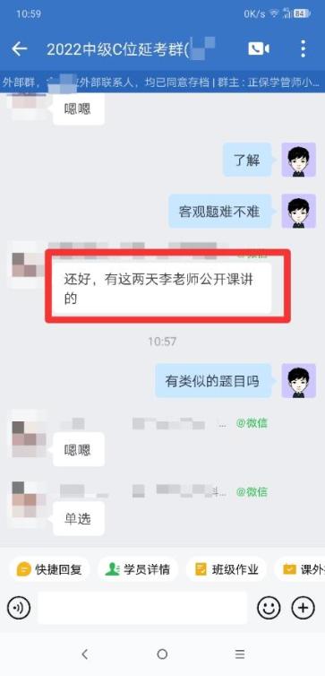 中級會計實務(wù)第二批延考結(jié)束，C位奪魁班學員直呼都是老師講過的