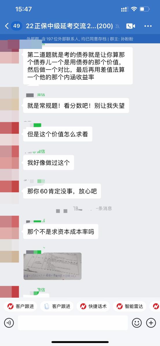 中級會計延考第二天財管很簡單 都是常規(guī)題！
