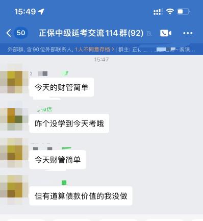 中級會計延考第二天財管很簡單 都是常規(guī)題！