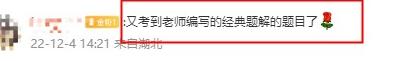 李斌老師幫你復盤回憶中級延考財務管理考試題目！