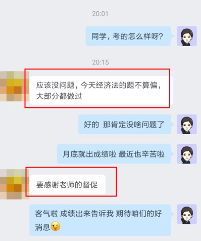 最后一科經(jīng)濟法同學們考的怎么樣？看看C位奪魁班同學怎么說