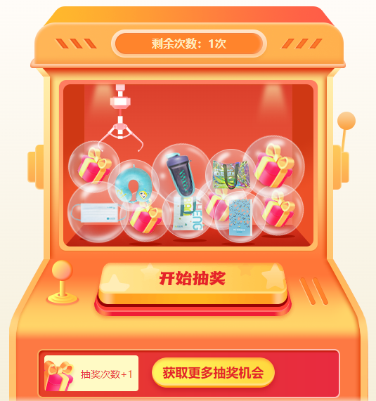 【不容錯(cuò)過(guò)】抓抓樂(lè)抽獎(jiǎng)活動(dòng)來(lái)啦！豪禮等你來(lái)抽！