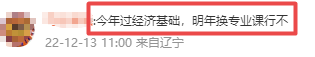 過了經(jīng)濟基礎(chǔ)，可以換專業(yè)嗎？