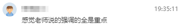 強(qiáng)調(diào)的全是重點