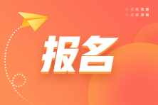 2023年初級(jí)會(huì)計(jì)考試報(bào)名照片有什么樣的要求？
