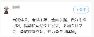 計(jì)劃報(bào)名高會？該從什么時(shí)候開始準(zhǔn)備評審？