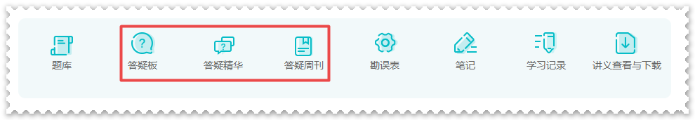 剛接觸高會(huì)一頭霧水？  找解惑利器—網(wǎng)校答疑板（附使用說(shuō)明）