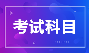 ?2023年初級會計(jì)需要考什么內(nèi)容？