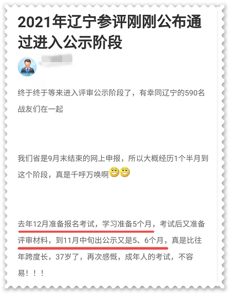 拿下高級(jí)會(huì)計(jì)師證書 一般需要多長(zhǎng)時(shí)間？