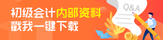 2023年初級會計兩科一起學還是分開學？先學哪科？