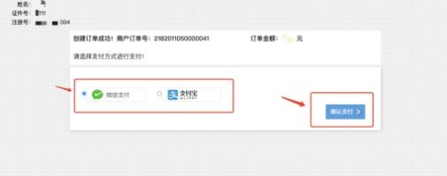 黑龍江高級會計師考試網(wǎng)上報名繳費、電子票據(jù)查看獲取方式的通知