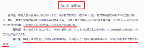 擁有證券從業(yè)資格證 可抵3600元個(gè)稅！
