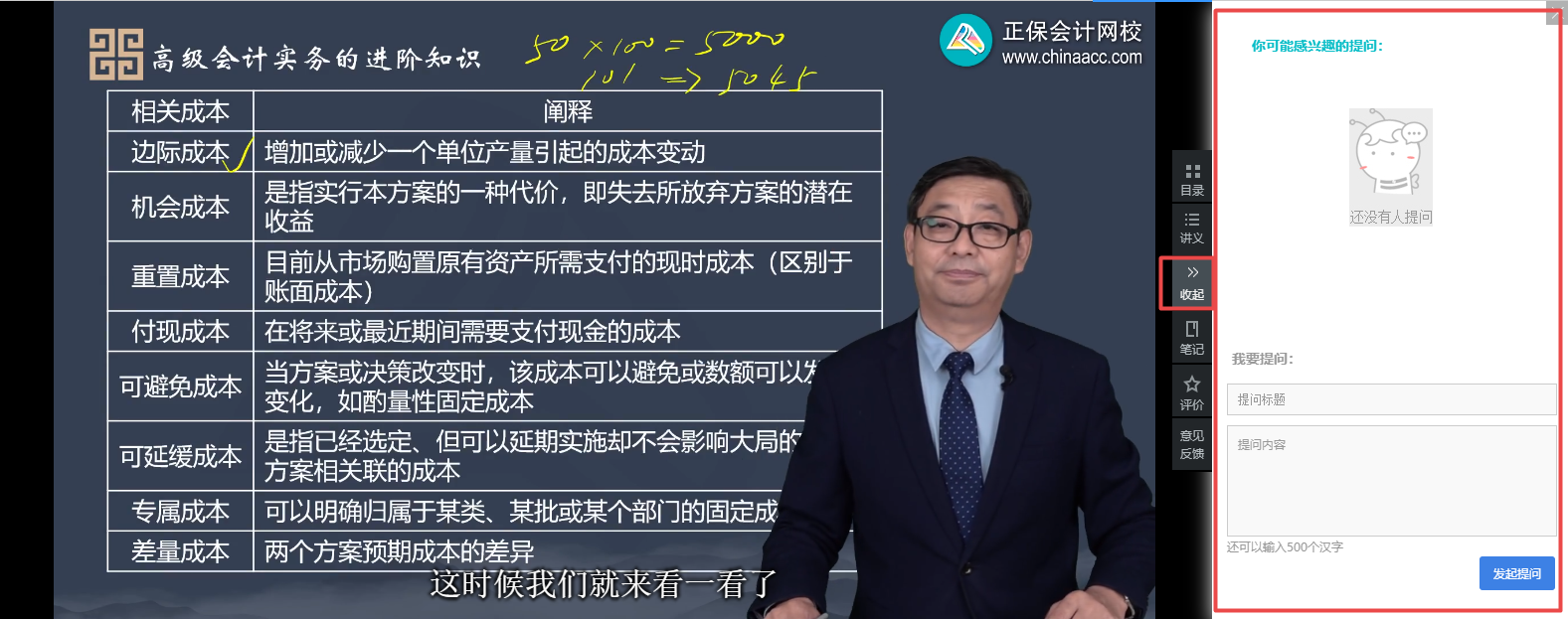 2023高會新課聽課方式 這樣更高效！