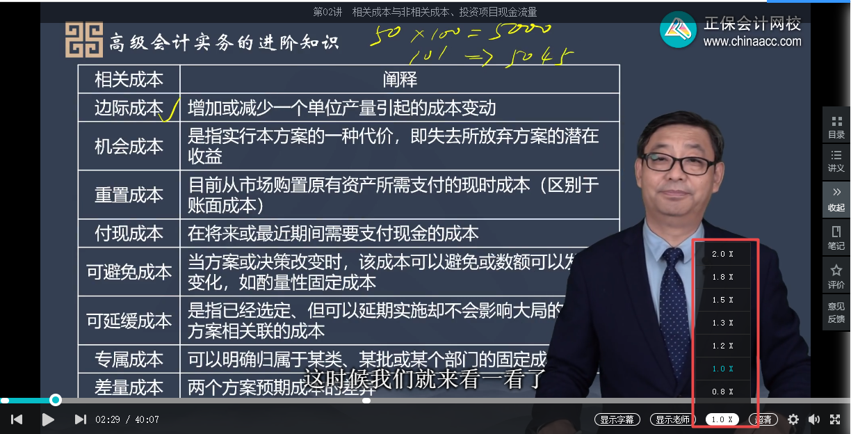 2023高會新課聽課方式 這樣更高效！