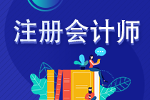 cpa考試一共考幾門科目呢？