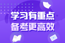 2023稅務(wù)師預(yù)習(xí)階段備考干貨合集