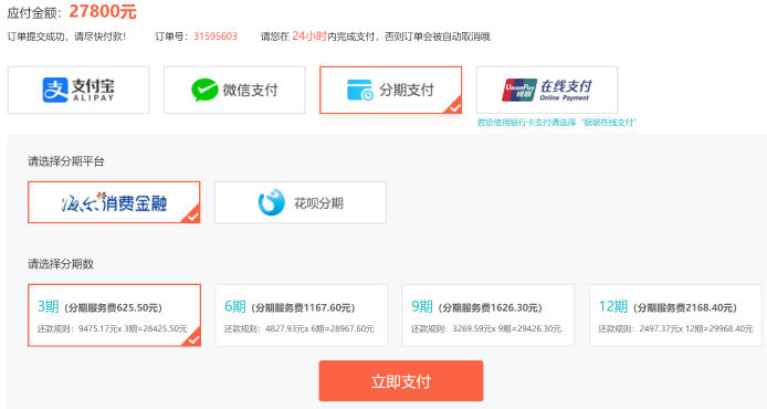 年末盛典：購2023高會課程領券立減 再享免息?。? suffix=