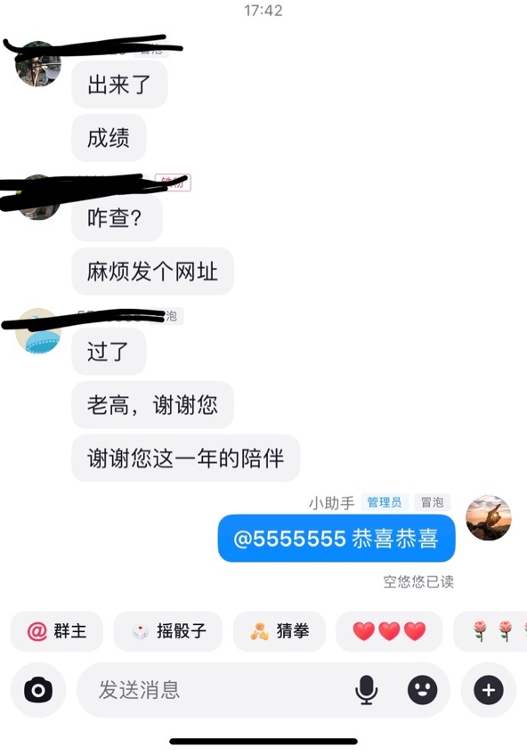學(xué)員查分后踴躍表白高志謙老師！三科一次性通過！