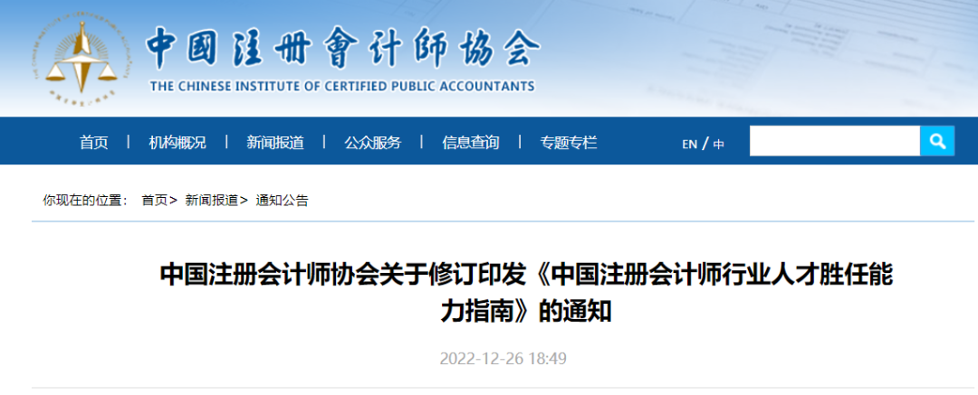 定了！在校大學(xué)生也納入CPA培養(yǎng)！
