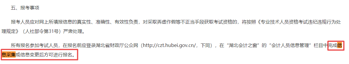 提醒：這件事一定要提前做 否則影響2023中級會計考試報名！