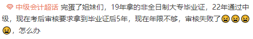 2023中級會計報名條件你還不清楚？
