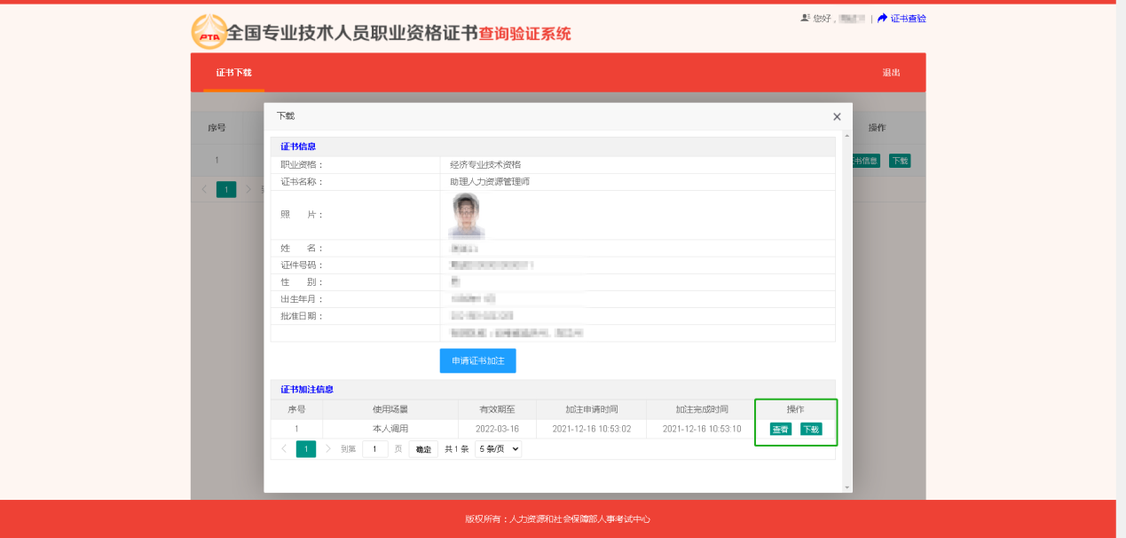 2022年初中級經(jīng)濟師補考電子證書下載入口已開通！
