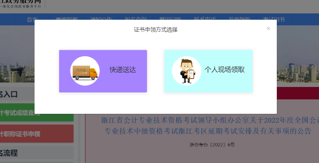 一地發(fā)布中級(jí)會(huì)計(jì)證書！
