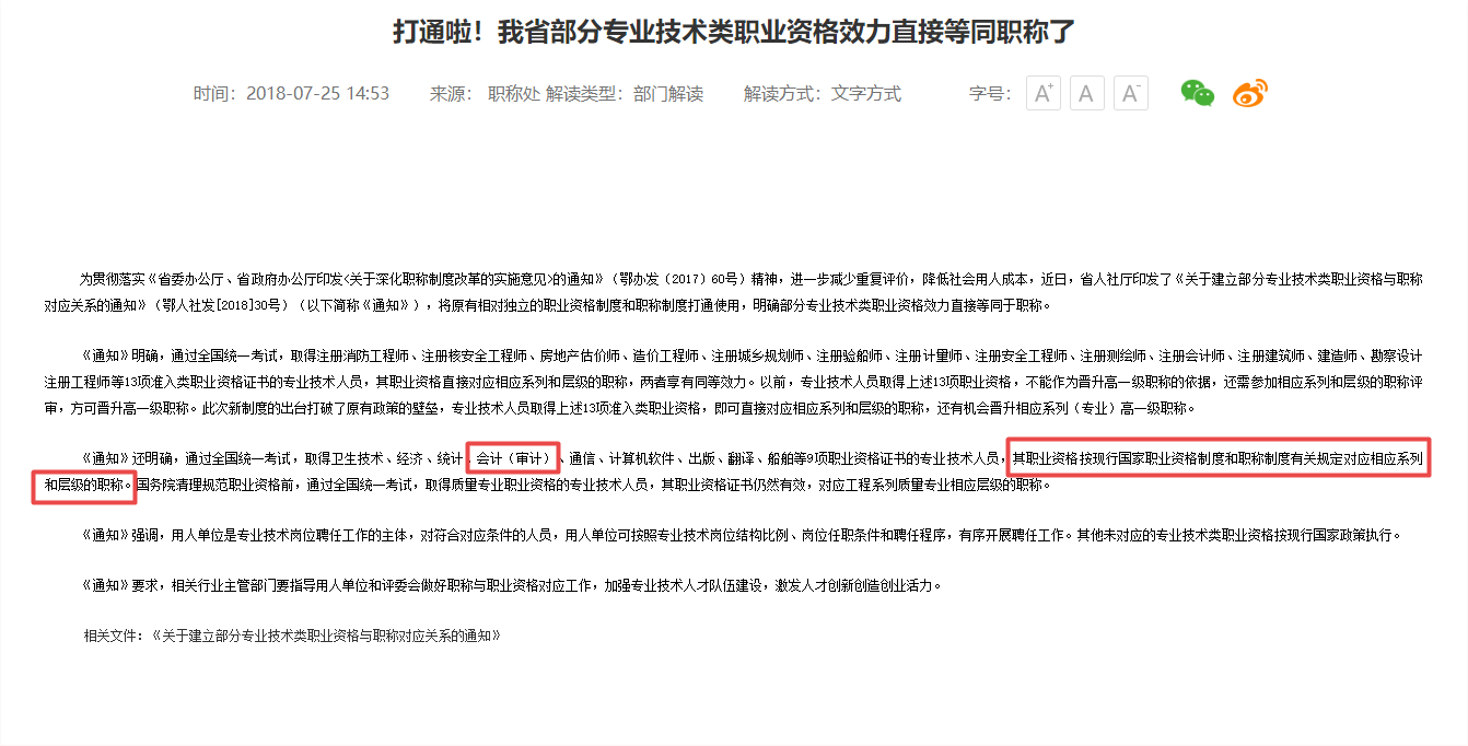 “注會含金量這么高 是不是門檻很高？”