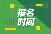 2023重慶注會報名時間及條件是什么？