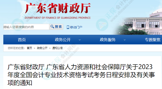 2023年中級會計報名需要繼續(xù)教育證明嗎？