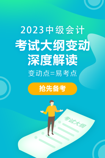 40+還能考中級(jí)會(huì)計(jì)證嗎？
